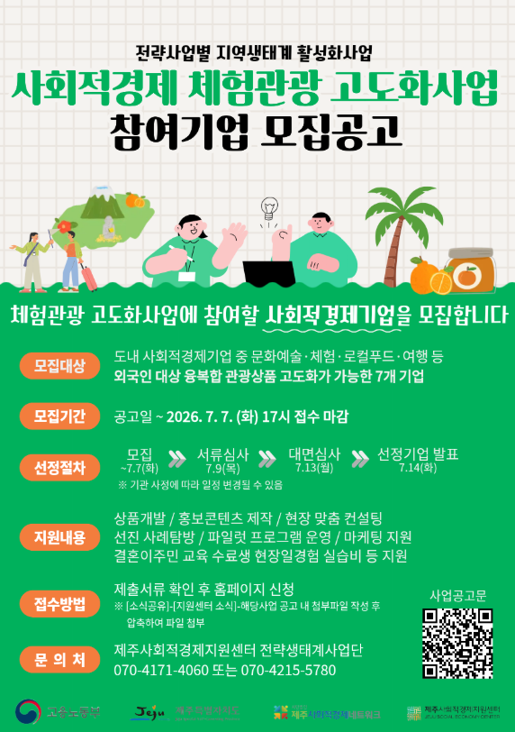 %EC%8A%A4%ED%81%AC%EB%A6%B0%EC%83%B7_2026-07-06_145448_20260706145628.png